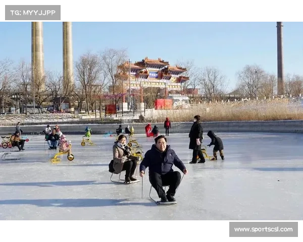 首钢园群明湖雪乐园免费开放，融合工业景观与冰雪娱乐